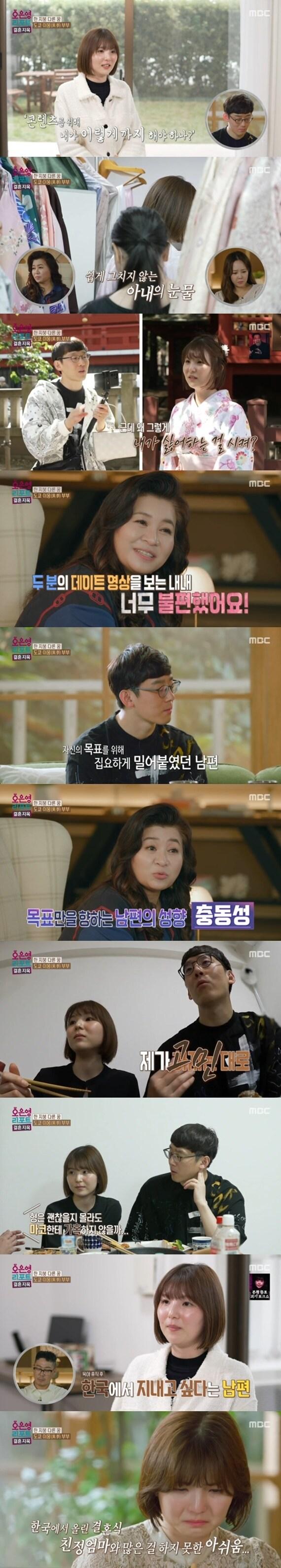 본문 이미지 - MBC '오은영 리포트 - 결혼 지옥'