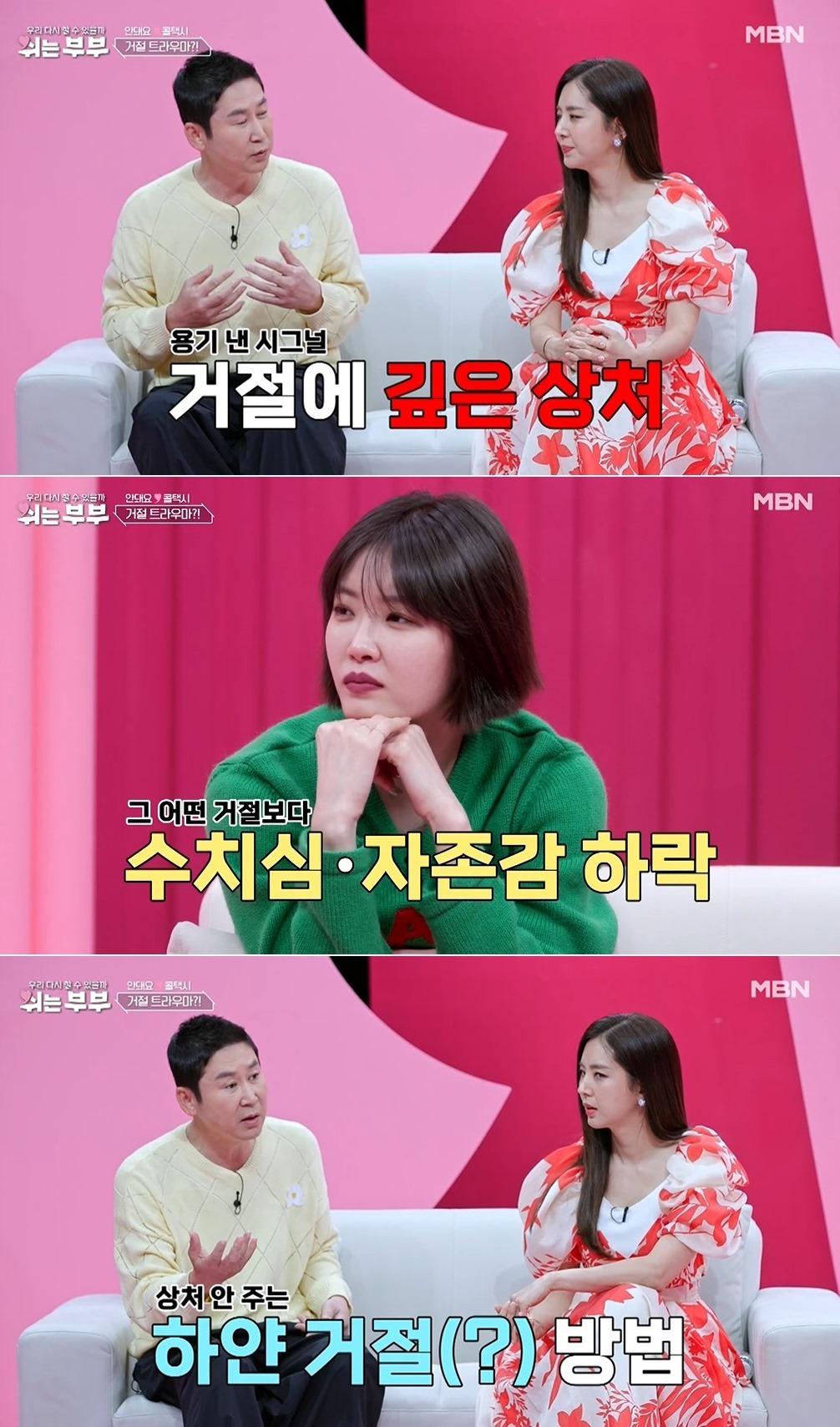 본문 이미지 - MBN 예능 프로그램 '쉬는부부' 방송 화면 갈무리