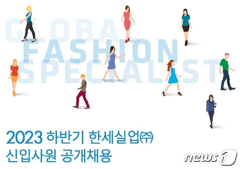 본문 이미지 - (한세실업제공)