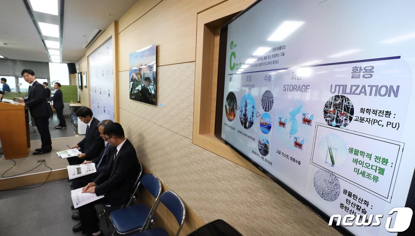 본문 이미지 - 환경부 산하기관이 미세조류를 활용한 탄소저감 신기술 실증화시설 준공 내용을 발표하고 있다. (사진은 기사 내용과 무관함) / 뉴스1 ⓒ News1