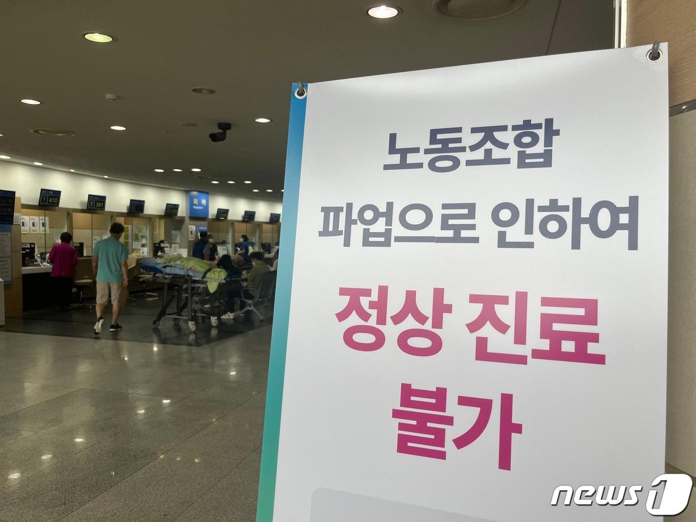 본문 이미지 - 11일 양산부산대병원 1층 로비에는 ‘노동조합 파업으로 인해 정상 진료 불가’ 안내 문구가 곳곳에 보였다.  2023.7.11 ⓒ News1 송보현 기자
