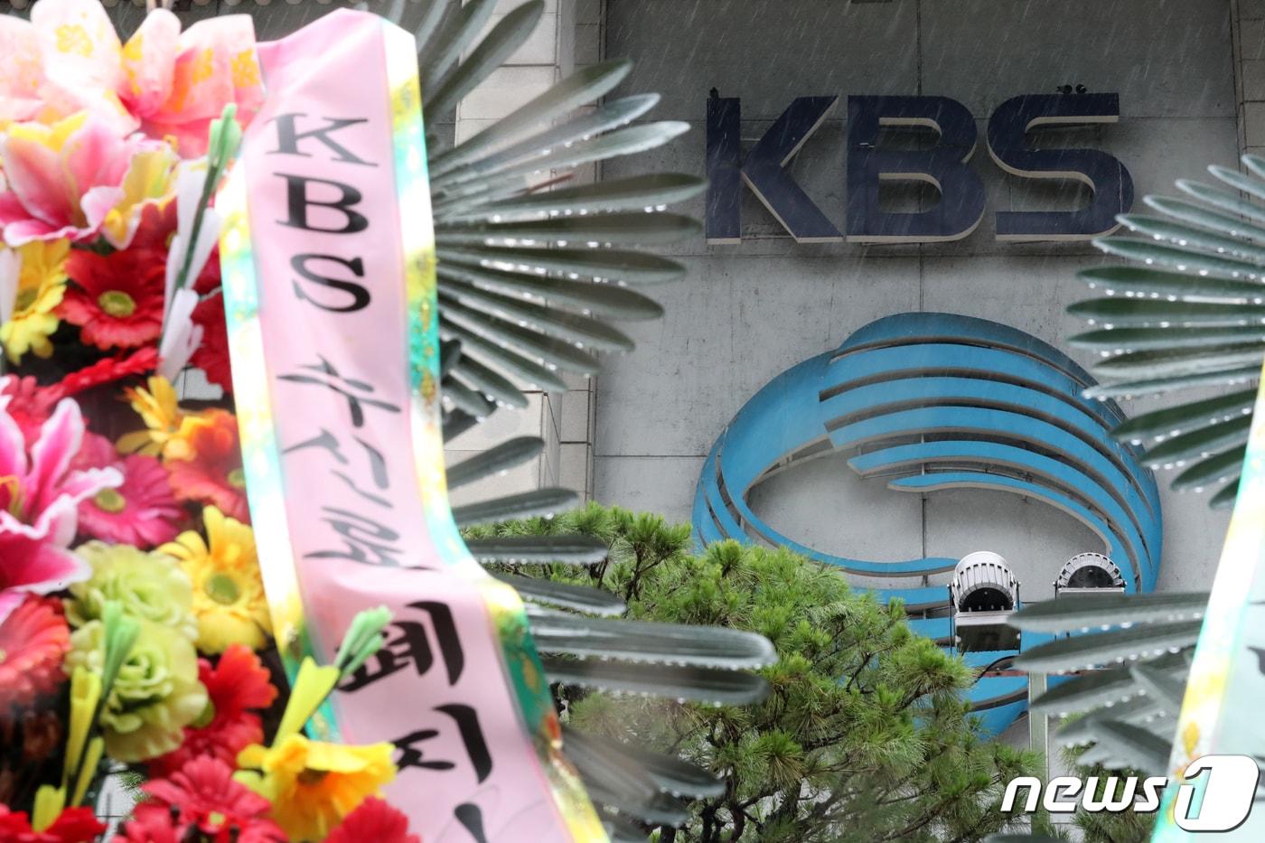 한국방송공사(KBS) 수신료 분리 징수를 위한 방송법 시행령 개정안이 국무회의를 통과한 11일 오후 서울 여의도 KBS 앞에 근조화환들이 놓여져 있다. 이날 국무회의에서 의결된 방송법 시행령 개정안은 TV 수신료를 고지 행위와 결합해 징수해서는 안 된다는 내용이 담겨 있다. 윤석열 대통령의 재가 직후 이르면 오는 12일 시행될 전망이다. 시행되면 월 2,500원인 TV 수신료는 전기요금과 별도로 청구되며 TV가 없는 가정은 수신료를 내지 않아도 된다. 2023.7.11/뉴스1 ⓒ News1 이승배 기자
