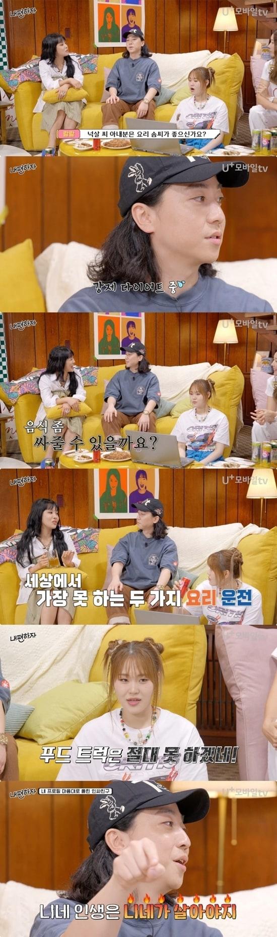 본문 이미지 - U+모바일tv '내편하자'