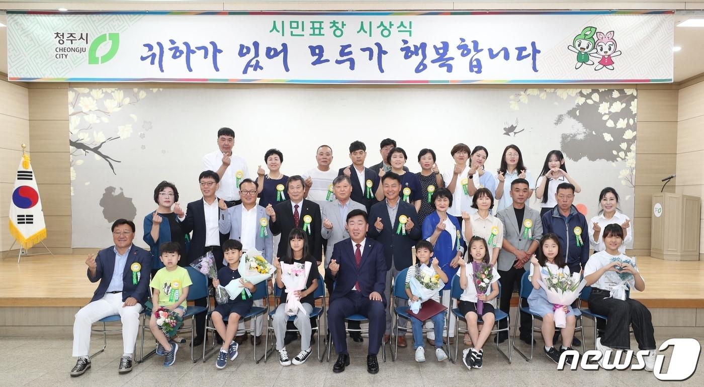 본문 이미지 - 충북 청주시 '7월 시민표창 시상식' (청주시 제공) 2023.7.11/뉴스1