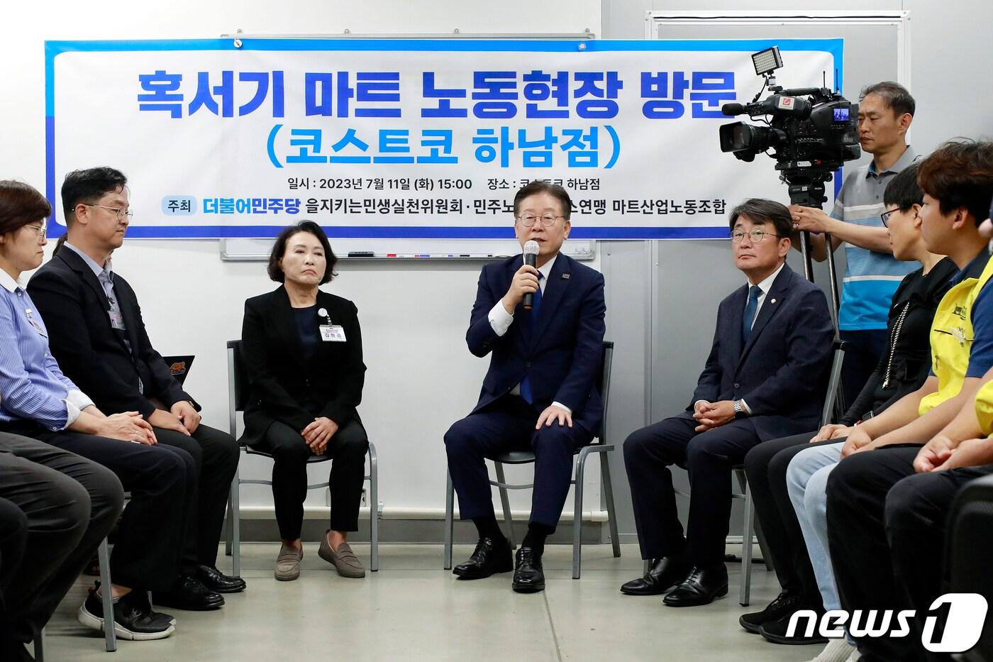 이재명 더불어민주당 대표가 11일 오후 경기 하남시 미사강변중앙로 코스트코 하남점에서 노동자 사망사건과 관련해 현장 노동자들과 간담회를 하고 있다. (공동취재) 2023.7.11/뉴스1 ⓒ News1 임세영 기자