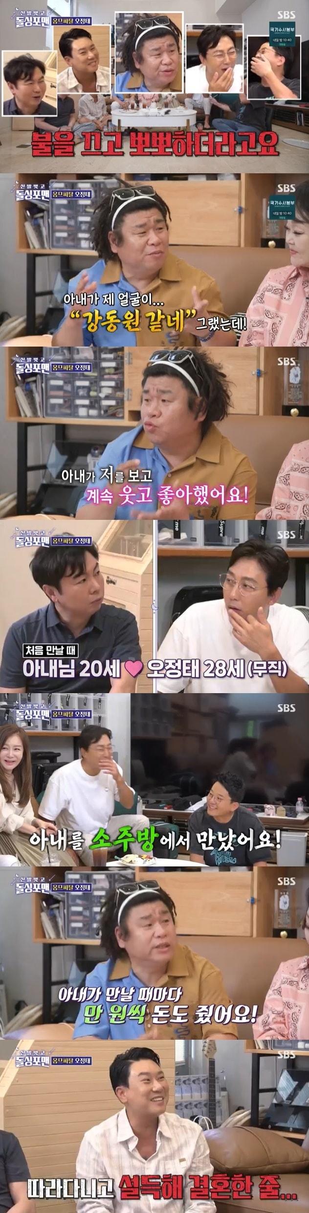 본문 이미지 - SBS '신발벗고 돌싱포맨' 캡처