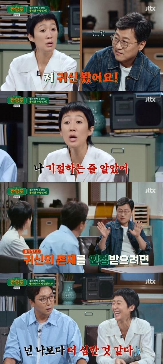 본문 이미지 - JTBC '짠당포' 캡처