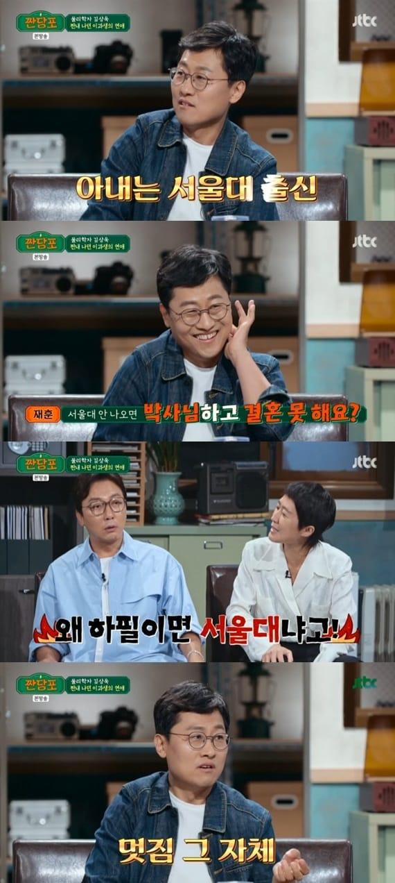 본문 이미지 - JTBC '짠당포' 캡처