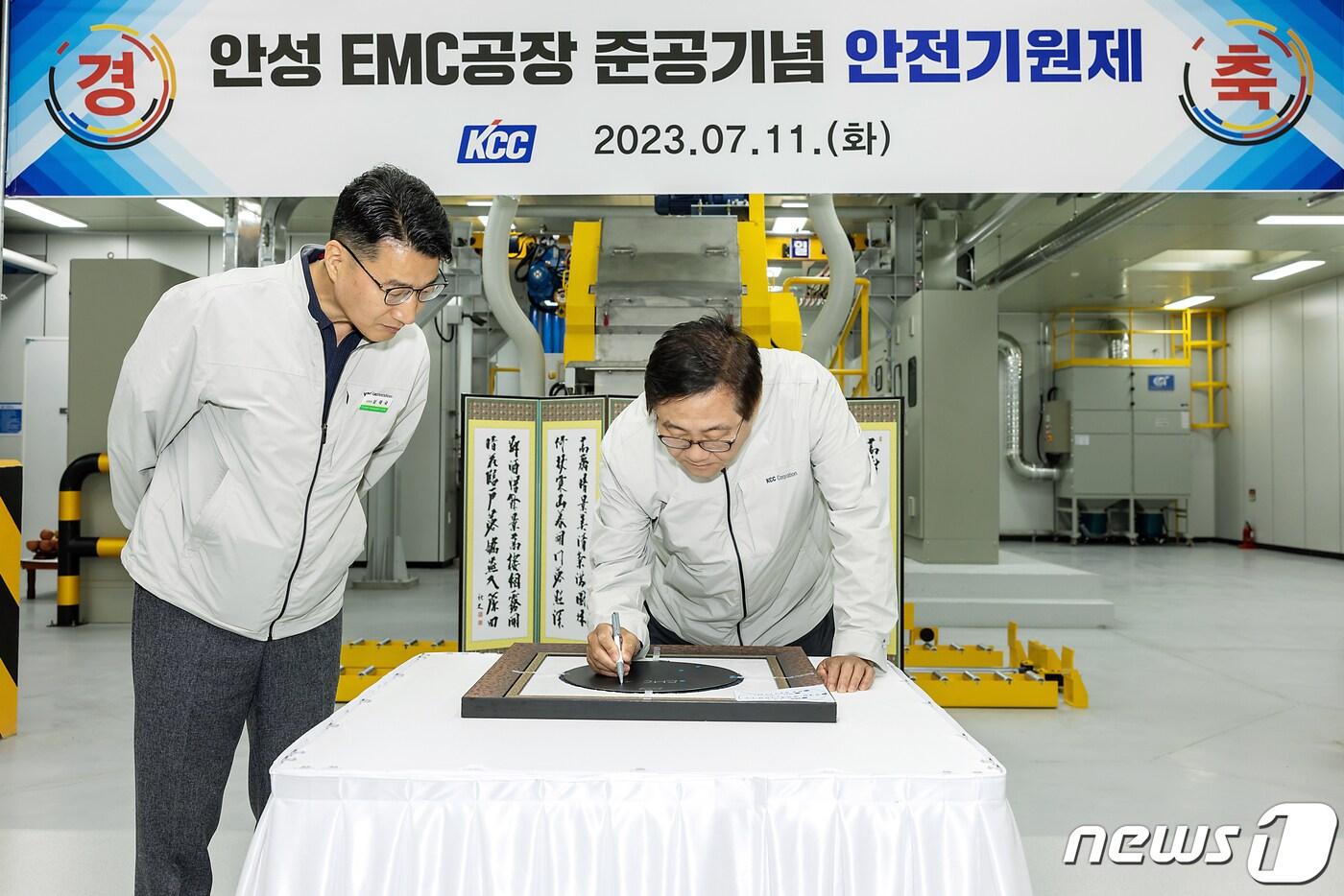 본문 이미지 -  정몽진 KCC 회장이 안성 EMC 공장 준공기념 행사에 참가해 반도체 웨이퍼에 사인을 하고 있다.(KCC 제공)
