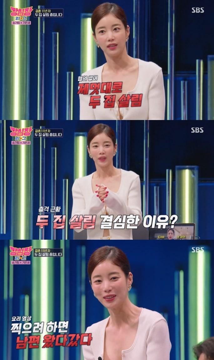 본문 이미지 - (SBS '강심장리그' 갈무리)