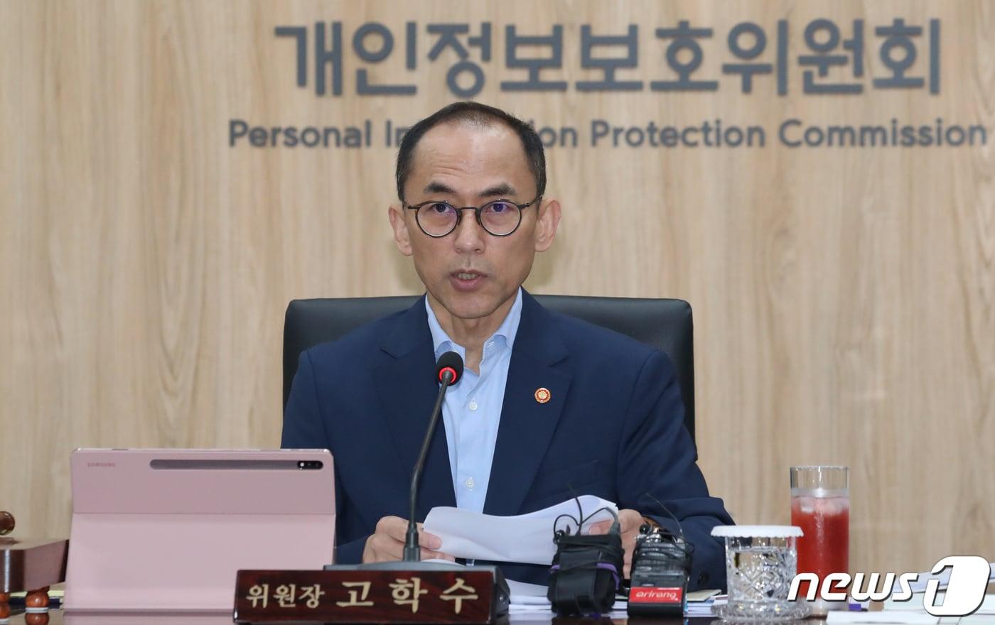 본문 이미지 - 고학수 개인정보보호위원회 위원장이 12일 오전 서울 종로구 세종대로 정부서울청사에서 열린 전체회의에서 모두 발언을 하고 있다. 2023.7.12/뉴스1 ⓒ News1 김명섭 기자