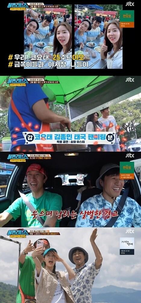 본문 이미지 - JTBC '뭉뜬리턴즈'