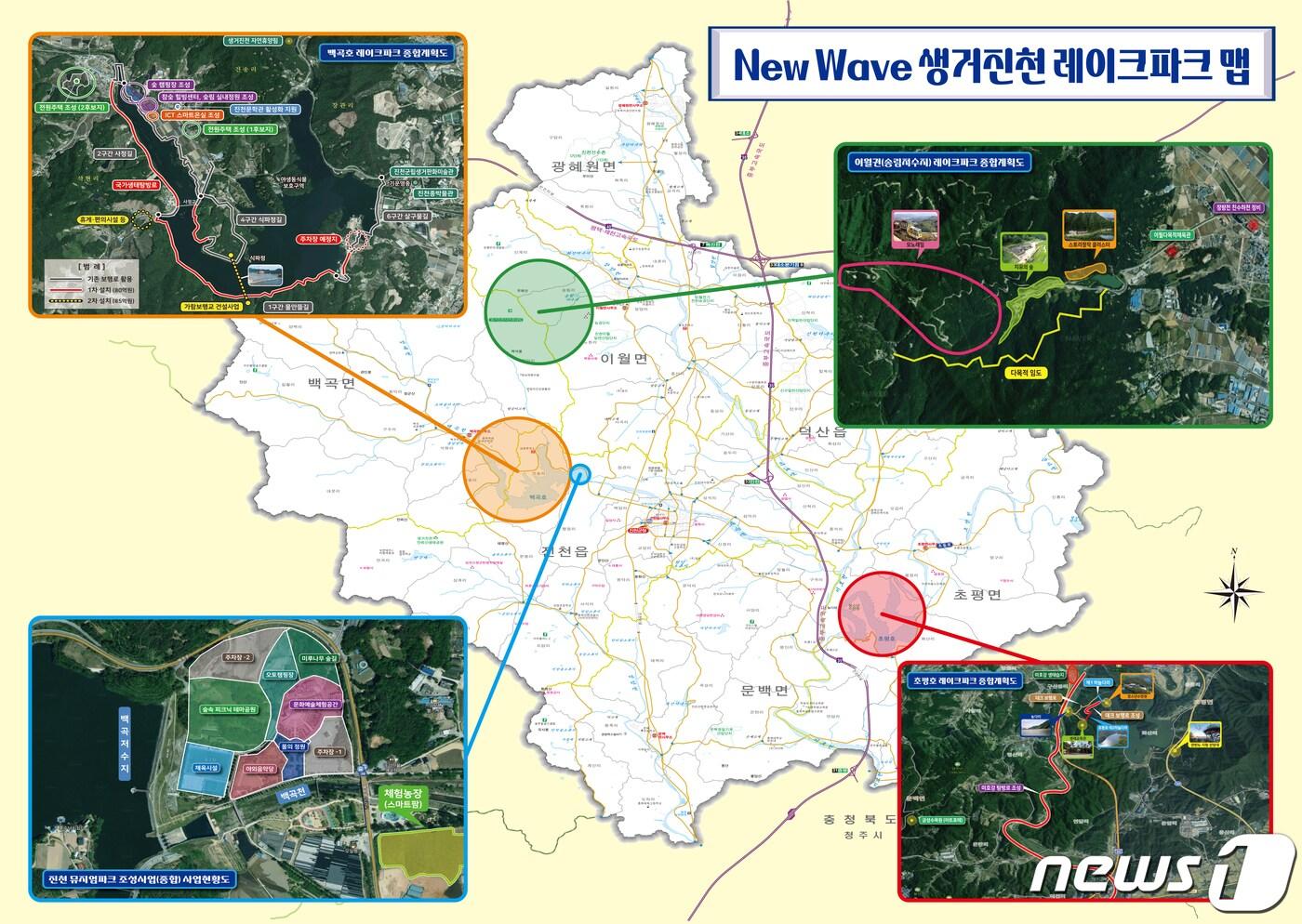 본문 이미지 - 충북 진천군이 추진하는 뉴웨이브 생거진천 레이파크 조성사업 맵.(진천군 제공)/뉴스1