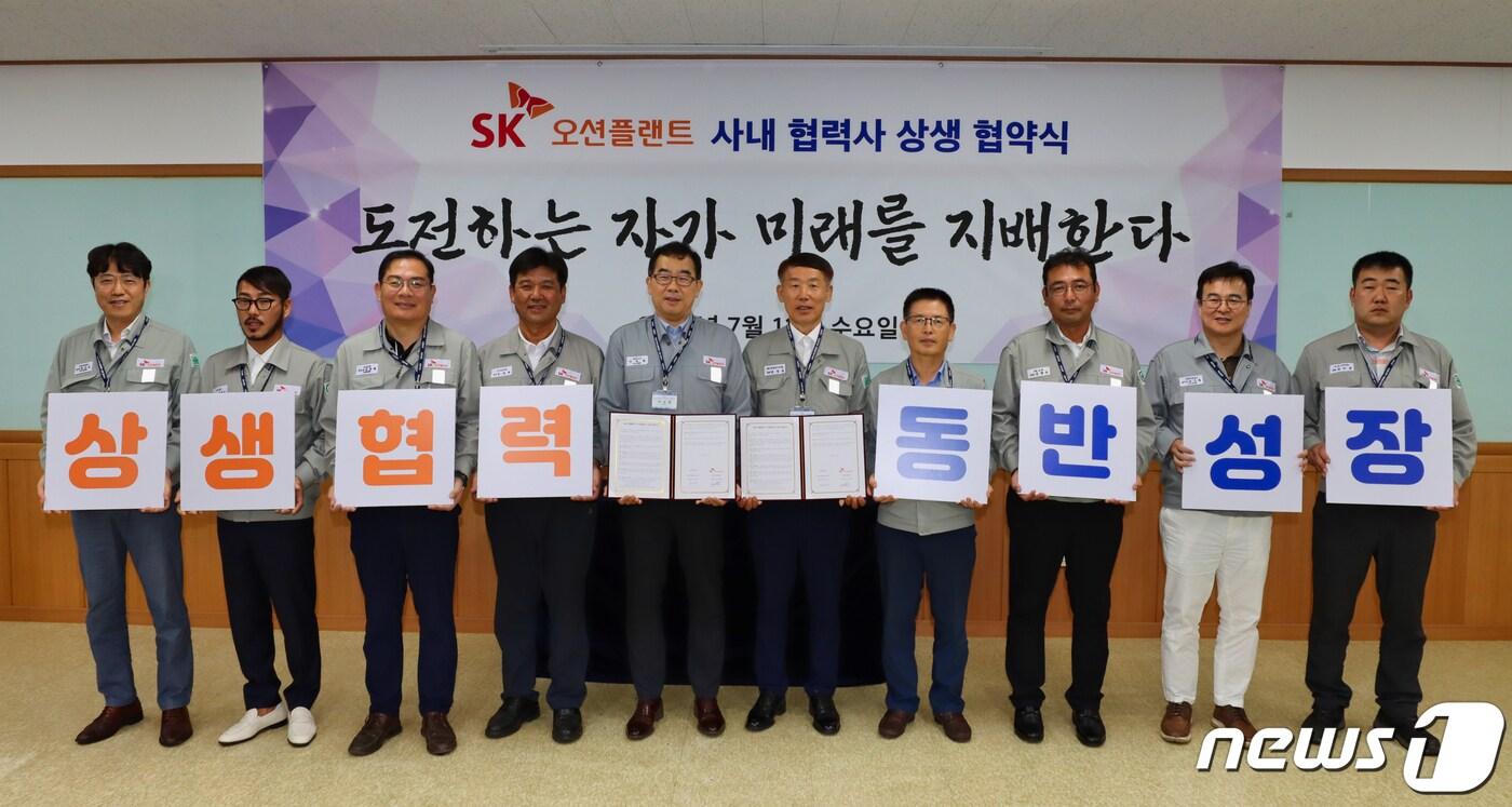 본문 이미지 - 12일 SK오션플랜트 임원진과 협력사 대표단이 상생 협약을 체결한 뒤 단체사진을 촬영하고 있다.(SK오션플랜트 제공)