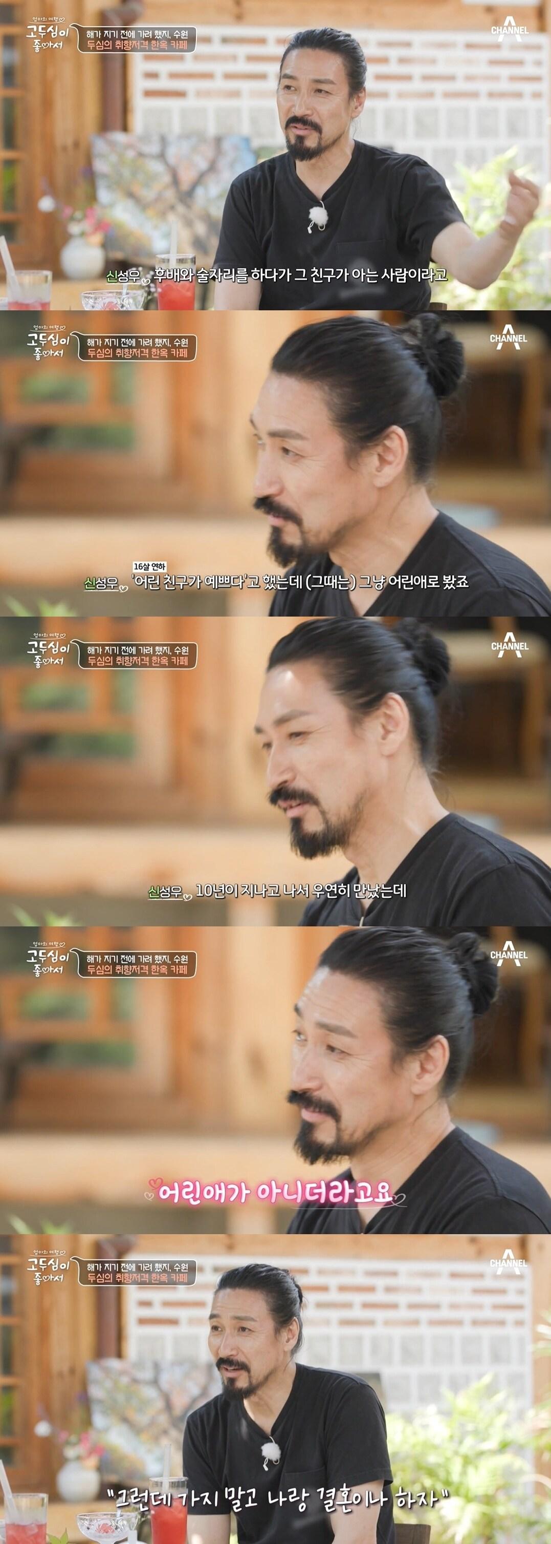 본문 이미지 - (채널A '고두심이 좋아서')