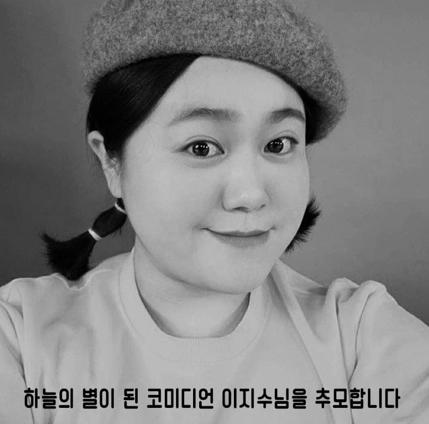 본문 이미지 - 코미디 빅리그 SNS 캡처