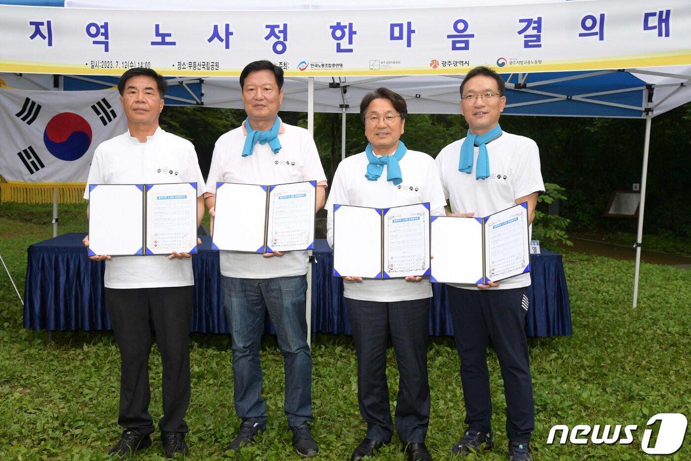 본문 이미지 - 강기정 광주시장이 12일 오후 무등산 문빈정사 앞에서 열린 광주지역 노‧사‧정 공동선언에 참석해 노사상생협약을 체결한 후 참석자들과 함께 기념촬영을 하고 있다.(광주시 제공)2023.7.12/뉴스1