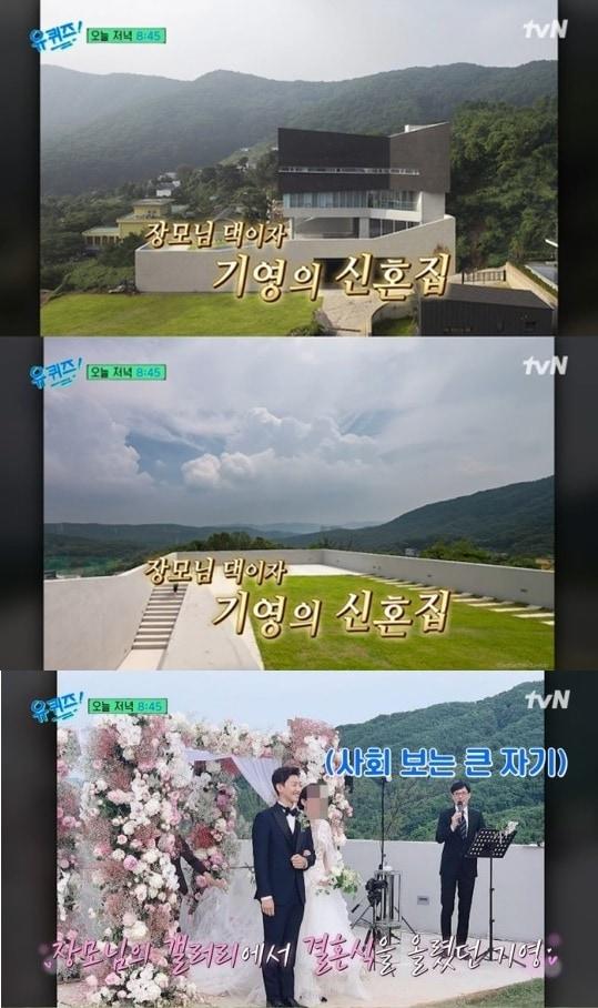 본문 이미지 - (tvN '유 퀴즈 온 더 블럭' 갈무리)