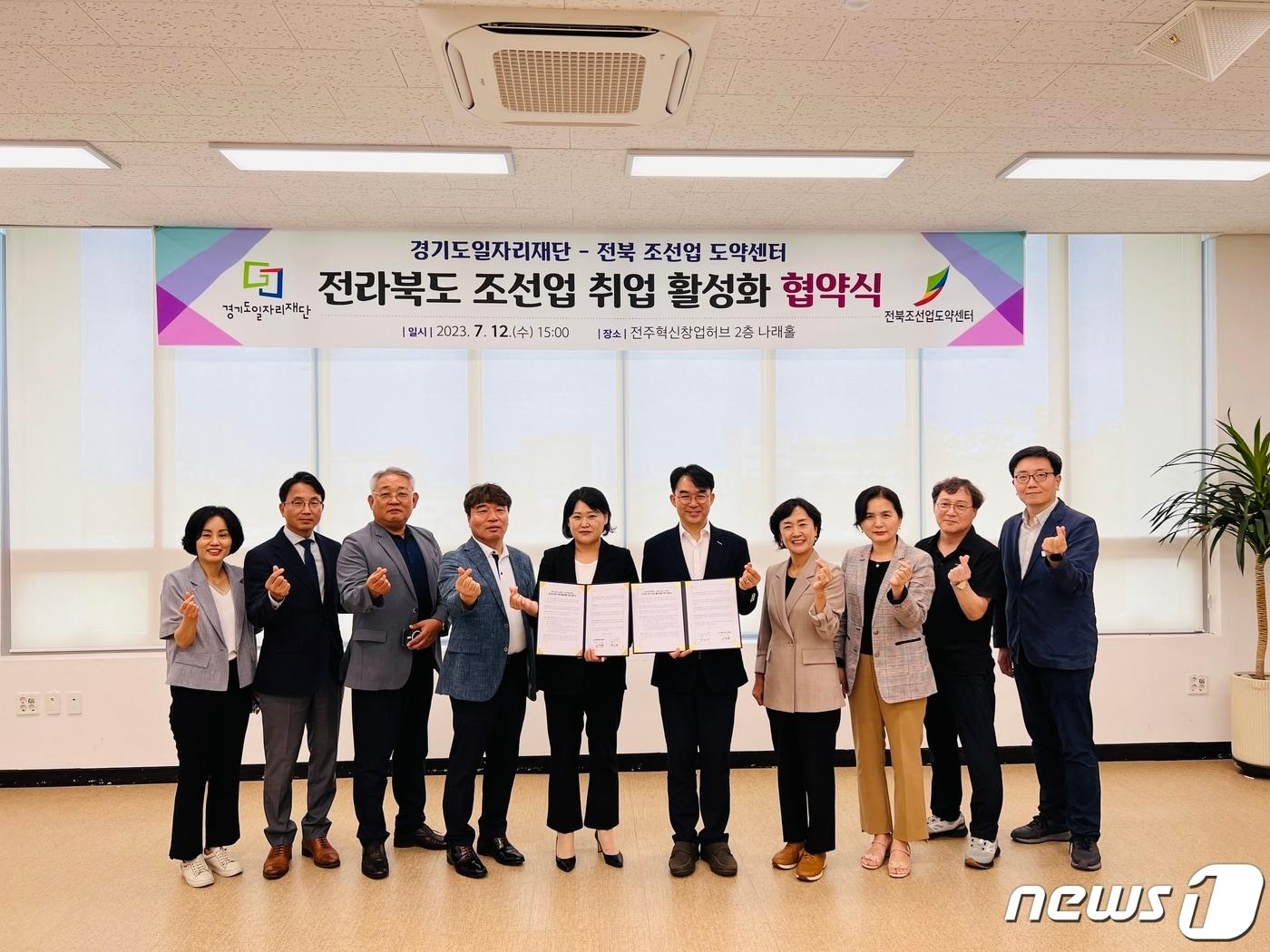 본문 이미지 - 경기도일자리재단과 전북 조선업 도약센터는 12일 전주첨단벤처단지에서 업무협약식을 열고 '조선업 분야 취업 활성화'를 위한 협력을 약속했다.(경기도일자리재단 제공)