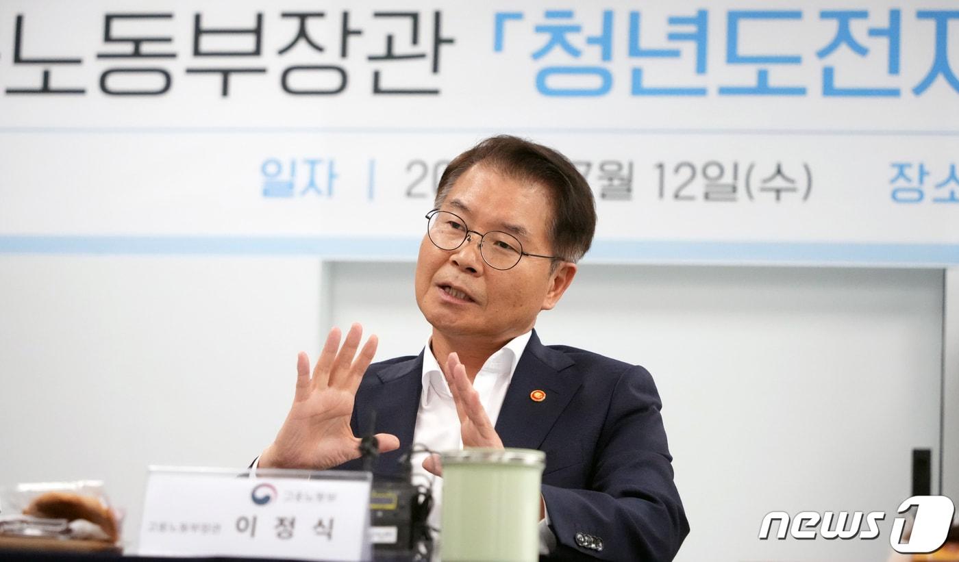 본문 이미지 - 이정식 고용노동부 장관이 12일 오후 서울청년센터 은평오랑에서 '청년도전지원사업 현장 간담회'를 하고 있다. 청년도전지원사업은 청년들이 구직의욕과 자신감을 되찾고 국민취업지원제도, 직업훈련 등 적극적인 취업 준비 활동 및 구직활동에 나설 수 있도록 돕는 프로그램이다. (고용노동부 제공) 2023.7.12/뉴스1