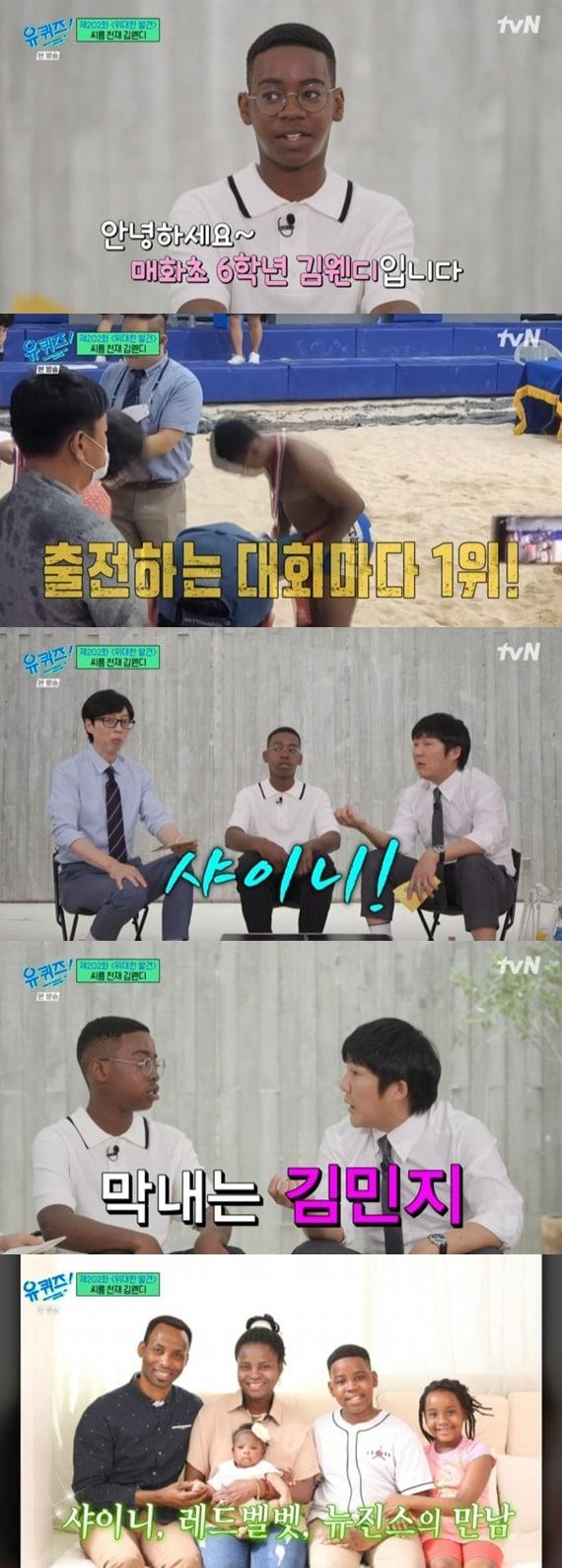 본문 이미지 - tvN '유 퀴즈 온 더 블럭' 캡처