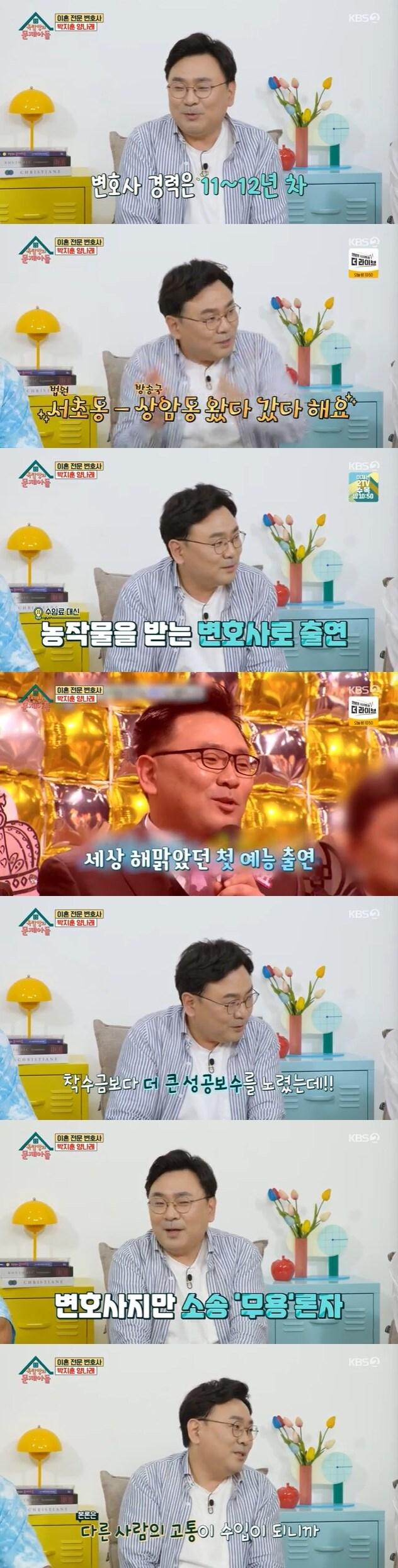 본문 이미지 - KBS 2TV '옥탑방의 문제아들' 캡처