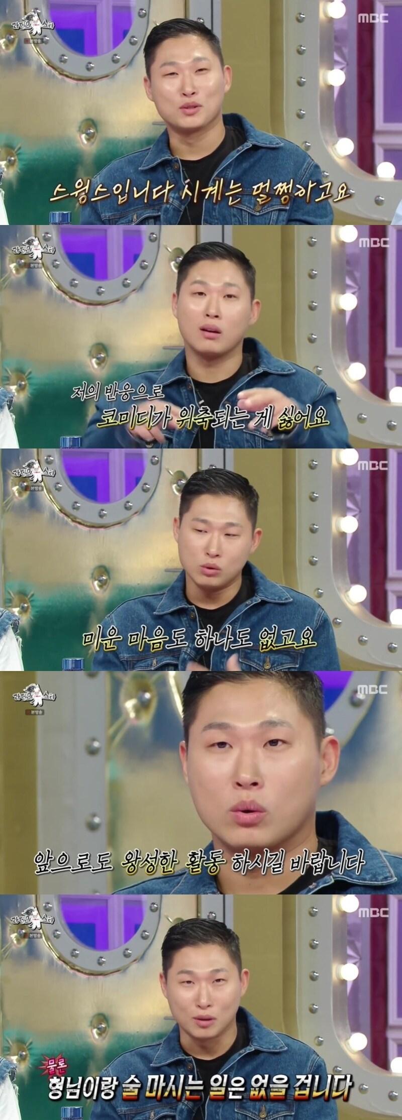 본문 이미지 - (MBC '라디오스타')