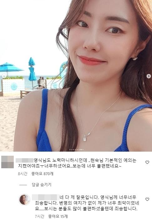 본문 이미지 - 15기 현숙 인스타그램