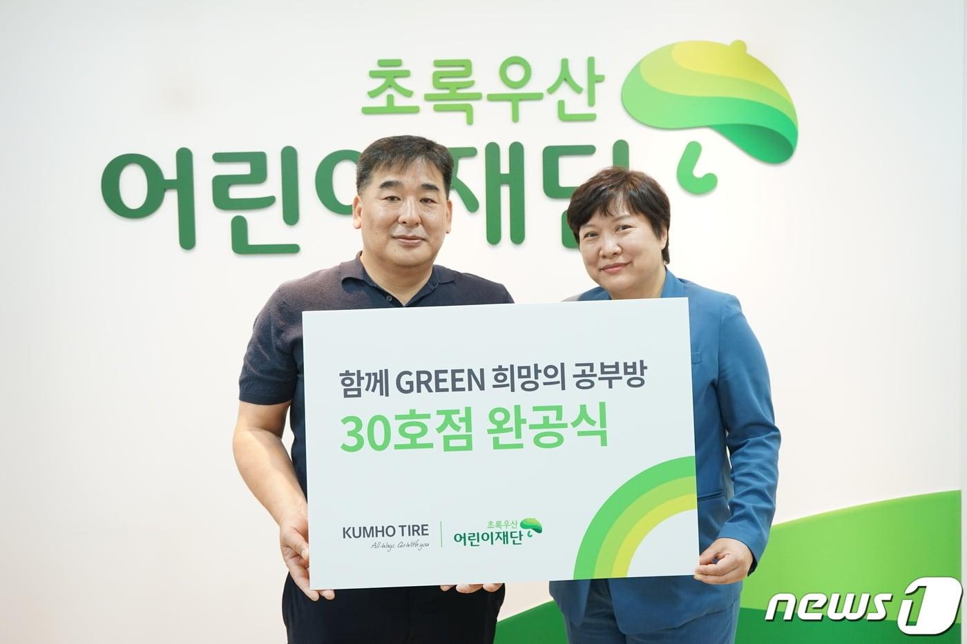 본문 이미지 - 금호타이어는 13일 '함께 GREEN 희망의 공부방' 30호점을 완공했다고 밝혔다.(금호타이어 제공)