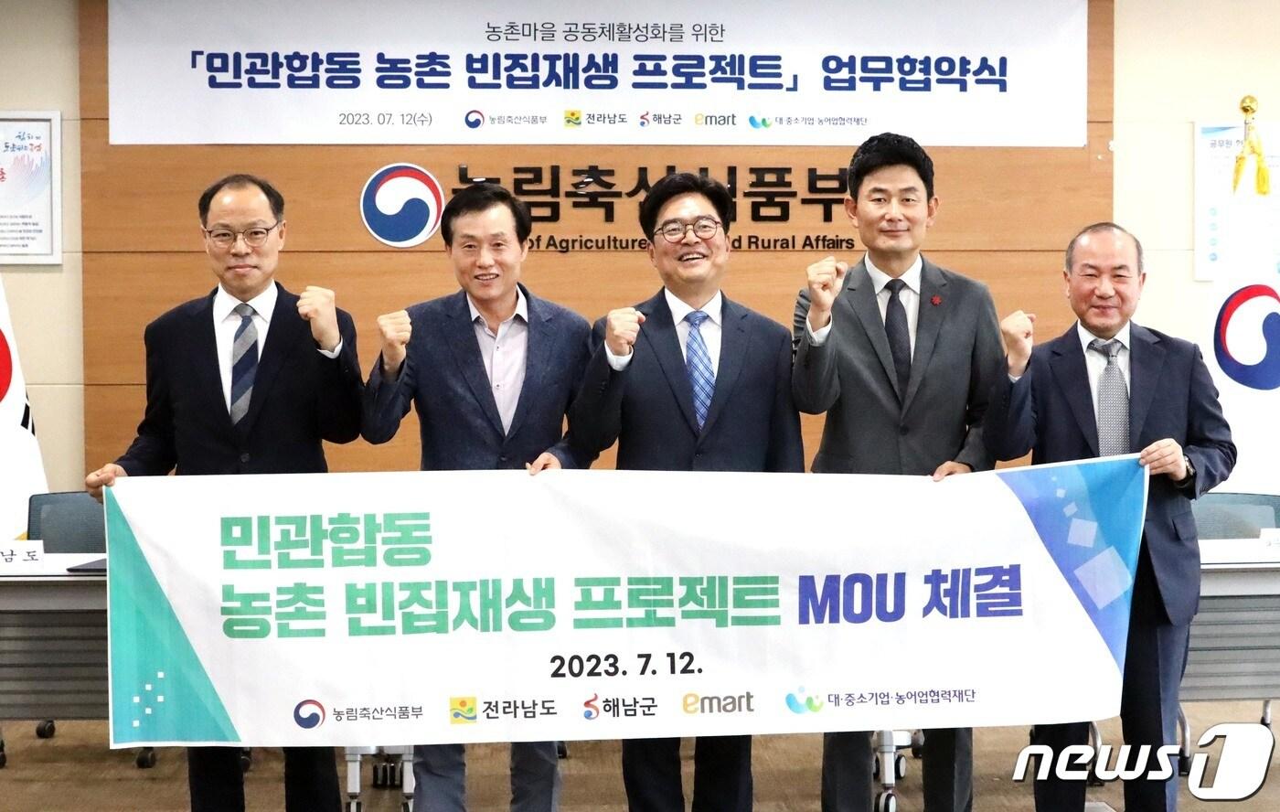 본문 이미지 - 12일 세종 정부청사에서 열린 빈집재생 프로젝트 협약식. 왼쪽부터 강효석 전라남도 농축산식품국장, 김차진 해남부군수, 농림축산식품부 이상만 농촌정책국장, 홍성수 이마트 CSR상무, 조태용 대·중소기업·농어업협력재단 본부장. (해남군 제공)/뉴스1 