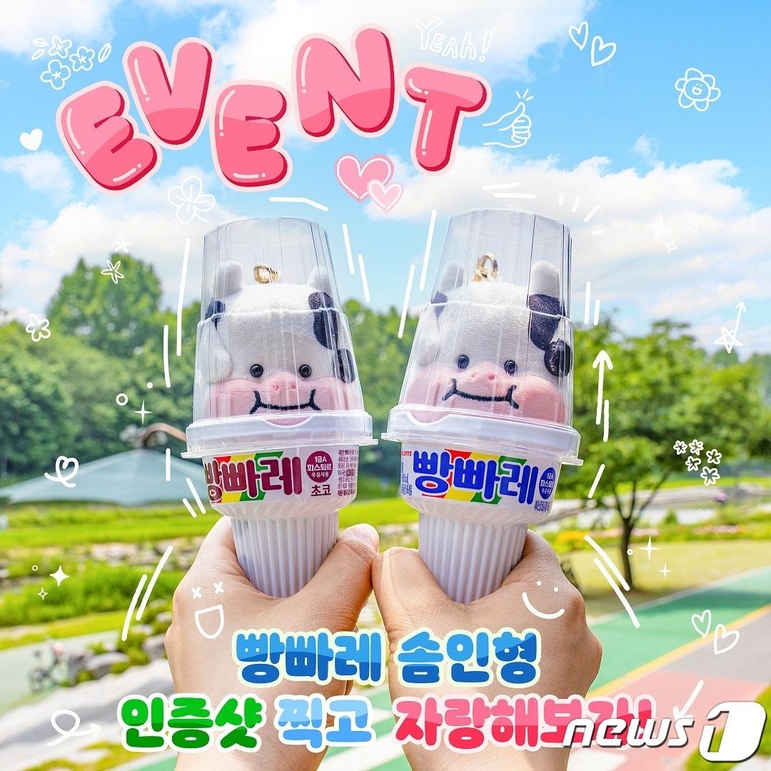 본문 이미지 - 롯데웰푸드, '빵빠레 샷' 이벤트 실시.(롯데웰푸드 제공)