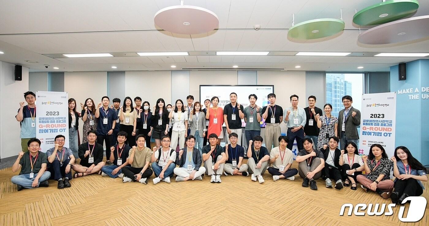 본문 이미지 - 글로벌창업사관학교 G-ROUND 킥오프데이 단체사진(중소벤처기업진흥공단 제공)
