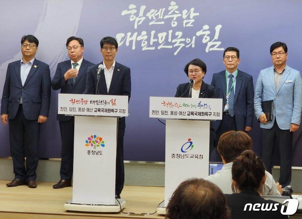 본문 이미지 - 13일 충남도청 프레스센터에서 교육국제화특구로 선정된 천안, 당진, 홍성·예산군 등 시군 관계자들이 특구지정에 따른 기자회견을 열고 있다.2023.07.13 /뉴스1ⓒNews1 이찬선 기자