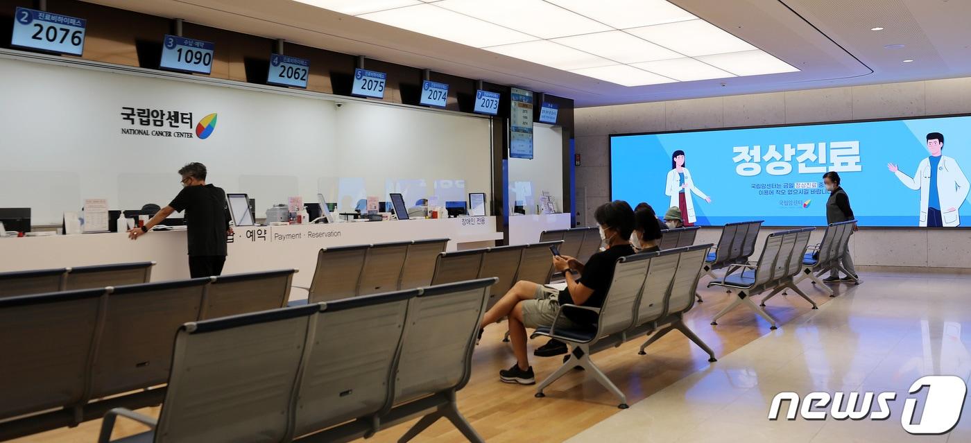  경기 고양시 국립암센터. 2023.7.13/뉴스1 ⓒ News1 박지혜 기자