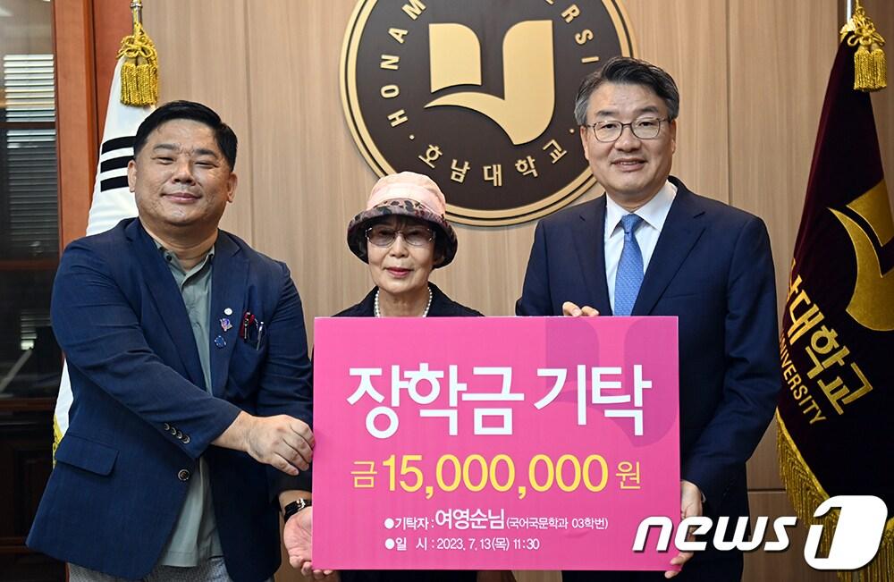 본문 이미지 - 50대 중반의 나이에 호남대학교에 입학했던 여영순씨(76·가운데)가 모교에 1500만원의 장학금을 기탁했다.(호남대 제공)2023.7.13./뉴스1 