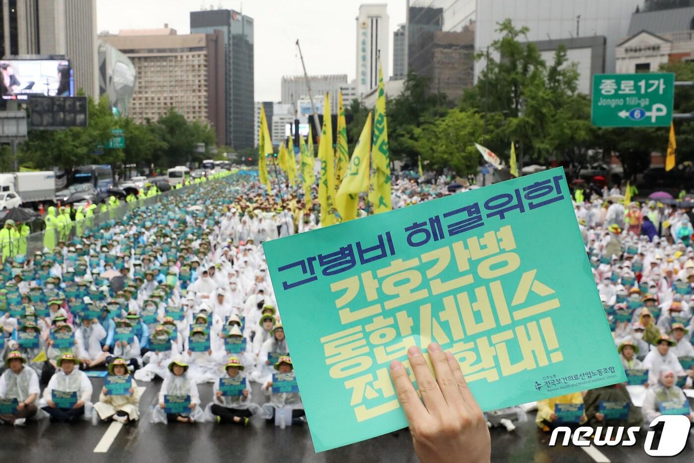 본문 이미지 - 전국보건의료산업노동조합(보건의료노조) 조합원들이 13일 오후 서울 중구 세종대로 일대에서 열린 총파업 결의 대회에서 구호를 외치고 있다. 보건의료노조의 총파업은 지난 2004년 의료민영화 저지 등을 주장하며 파업한 이후 19년만에 처음이다. 2023.7.13/뉴스1 ⓒ News1 민경석 기자