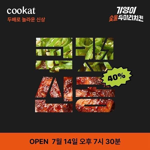 본문 이미지 - 사진제공 = 기영에프앤비