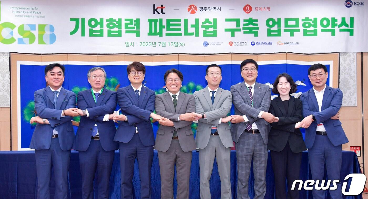 본문 이미지 - 강기정 광주시장이 13일 오전 서구 김대중컨벤션센터에서 열린 '2023 국제중소기업협의회 세계대회 개막식'에 참석해 KT, ㈜롯데쇼핑과 함께 협력 파트너십 구축을 위한 업무협약을 체결한 후 기념촬영을 하고 있다. (광주시 제공)2023.7.13/뉴스1 