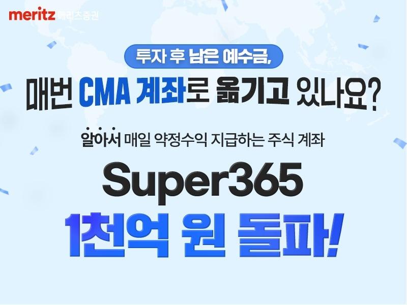 본문 이미지 - 메리츠증권 제공