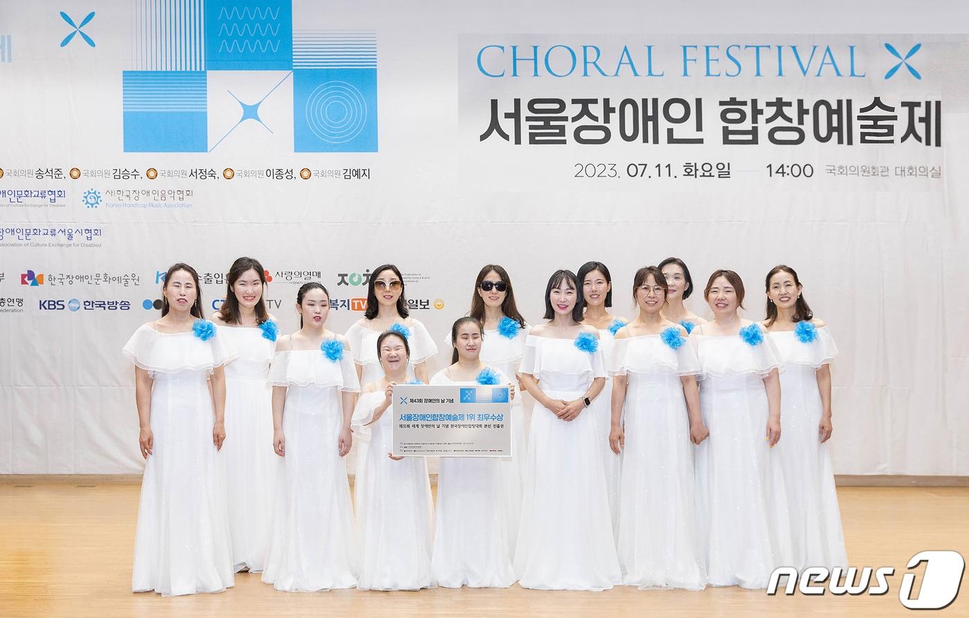 본문 이미지 - 서울장애인합창예술제에서 1위를 차지한 코웨이 물빛소리 합창단.(코웨이 제공)