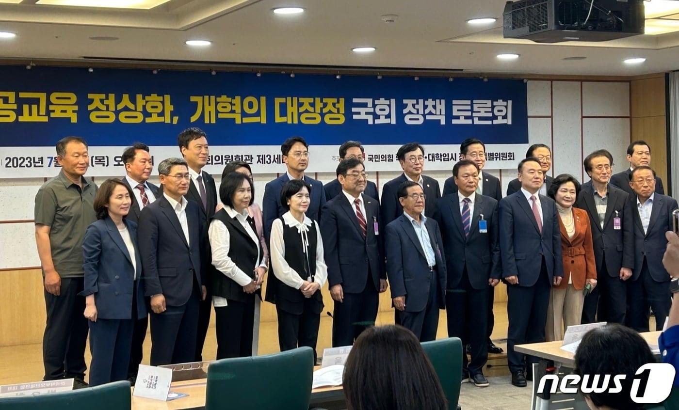 본문 이미지 - 13일 국민의힘 '학교교육·대학입시 특위' 주최로 여의도 국회의원회관에서 열린 정책세미나에서 참석자들이 기념촬영을 하고 있다. 2023.7.13/뉴스1 ⓒ News1 남해인 기자