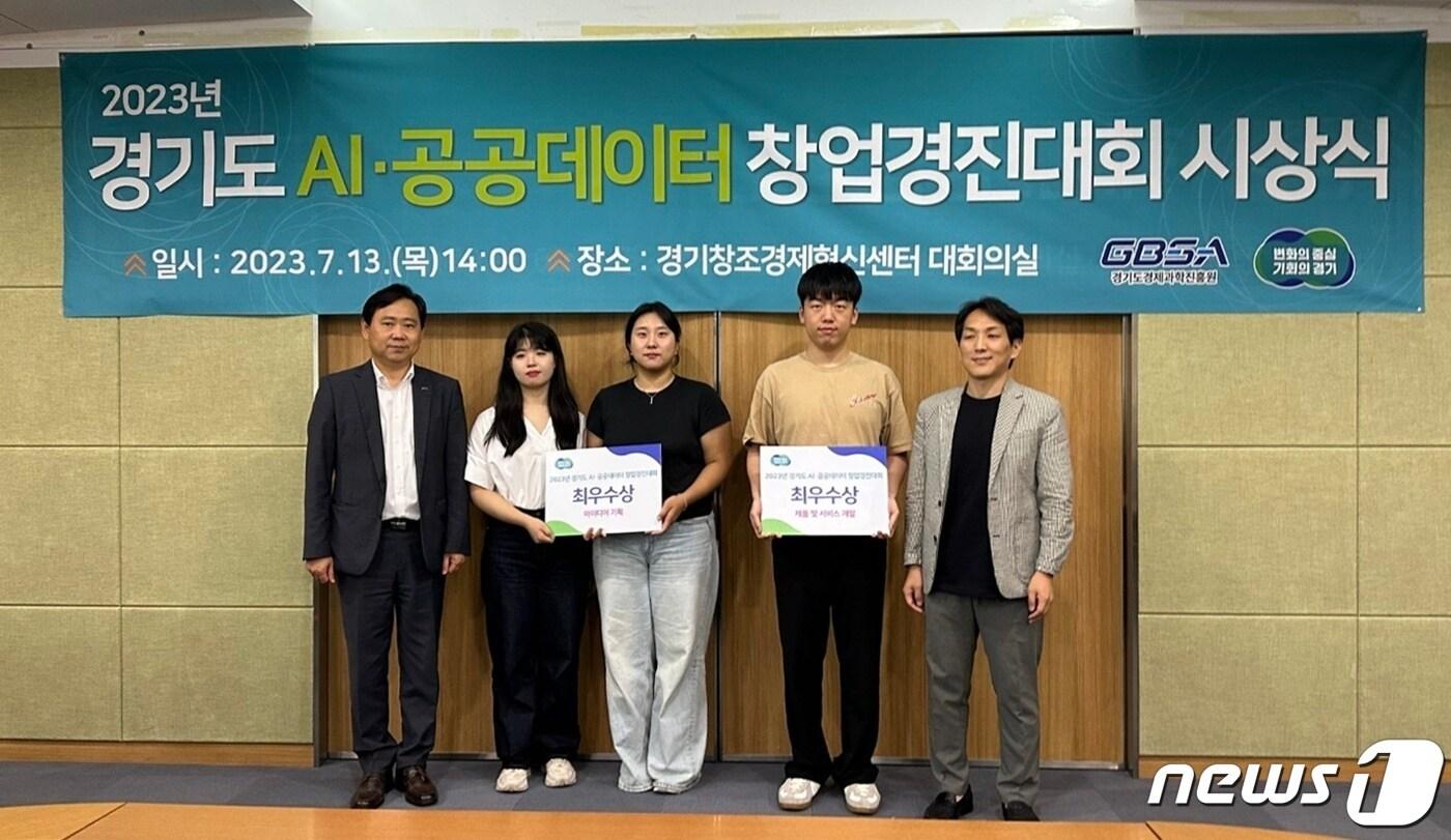 청인(비 청각장애인) 발음교정 프로그램 서비스와 인공지능(AI)을 활용한 고객 맞춤형 여행코스 추천 앱 서비스가 지난 13일 경기창조경제혁신센터에서 열린 ‘2023년 경기도 생성형AI·공공데이터 창업경진대회’에서 최우수상을 수상했다.(경기도 제공)