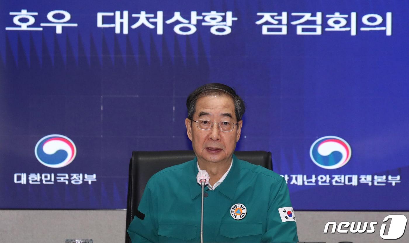 한덕수 국무총리가 14일 오전 서울 종로구 세종대로 정부서울청사 행정안전부 중앙재난안전상황실 서울상황센터에서 열린 호우 대처 상황 점검회의에서 모두 발언을 하고 있다. 2023.7.14/뉴스1 ⓒ News1 김명섭 기자