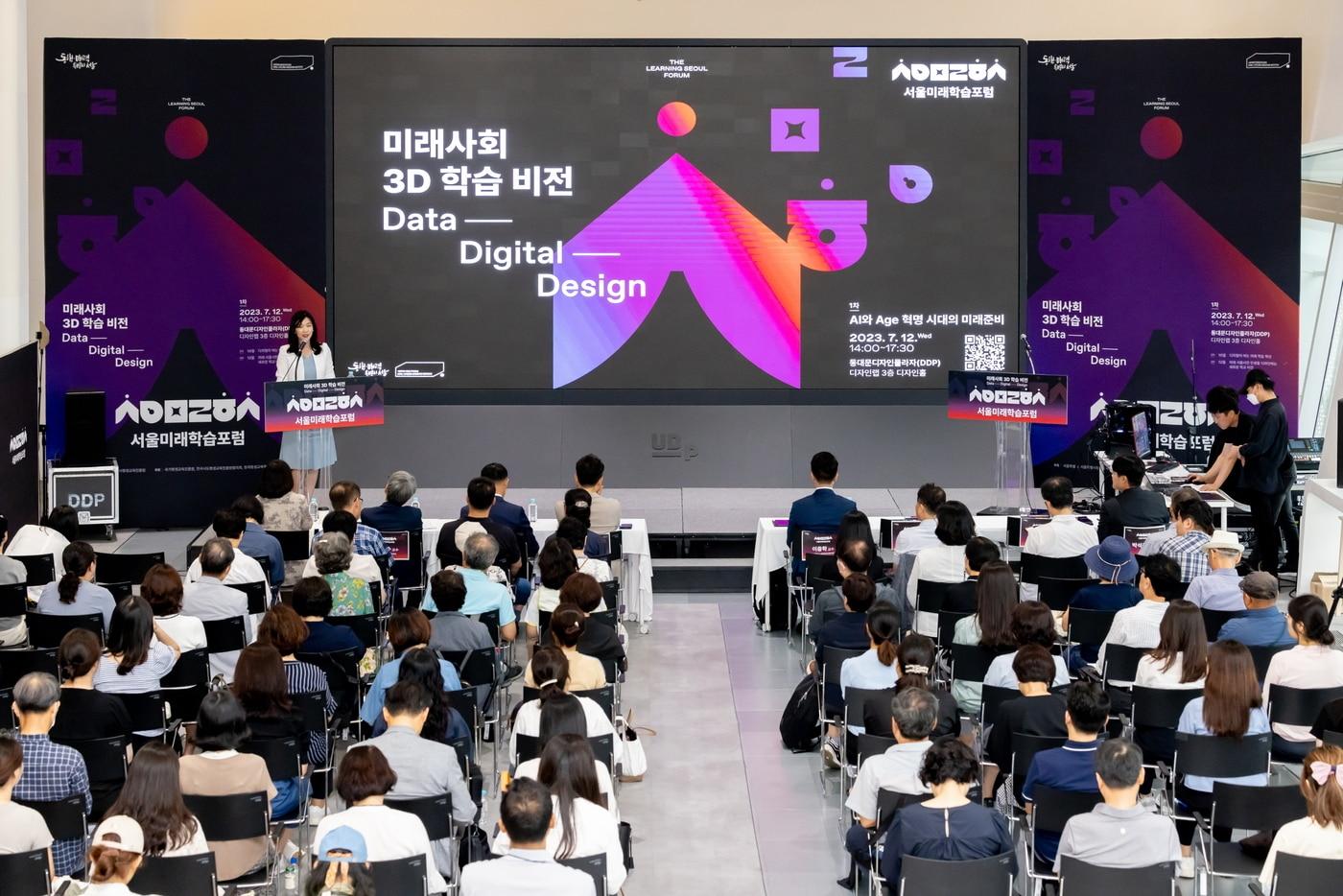 서울시평생교육진흥원은 지난 12일 서울 동대문디자인플라자(DDP) 디자인홀에서 제1차 '서울미래학습포럼'(The Learning SEOUL Forum)을 개최했다고 14일 밝혔다. (서울시 제공)