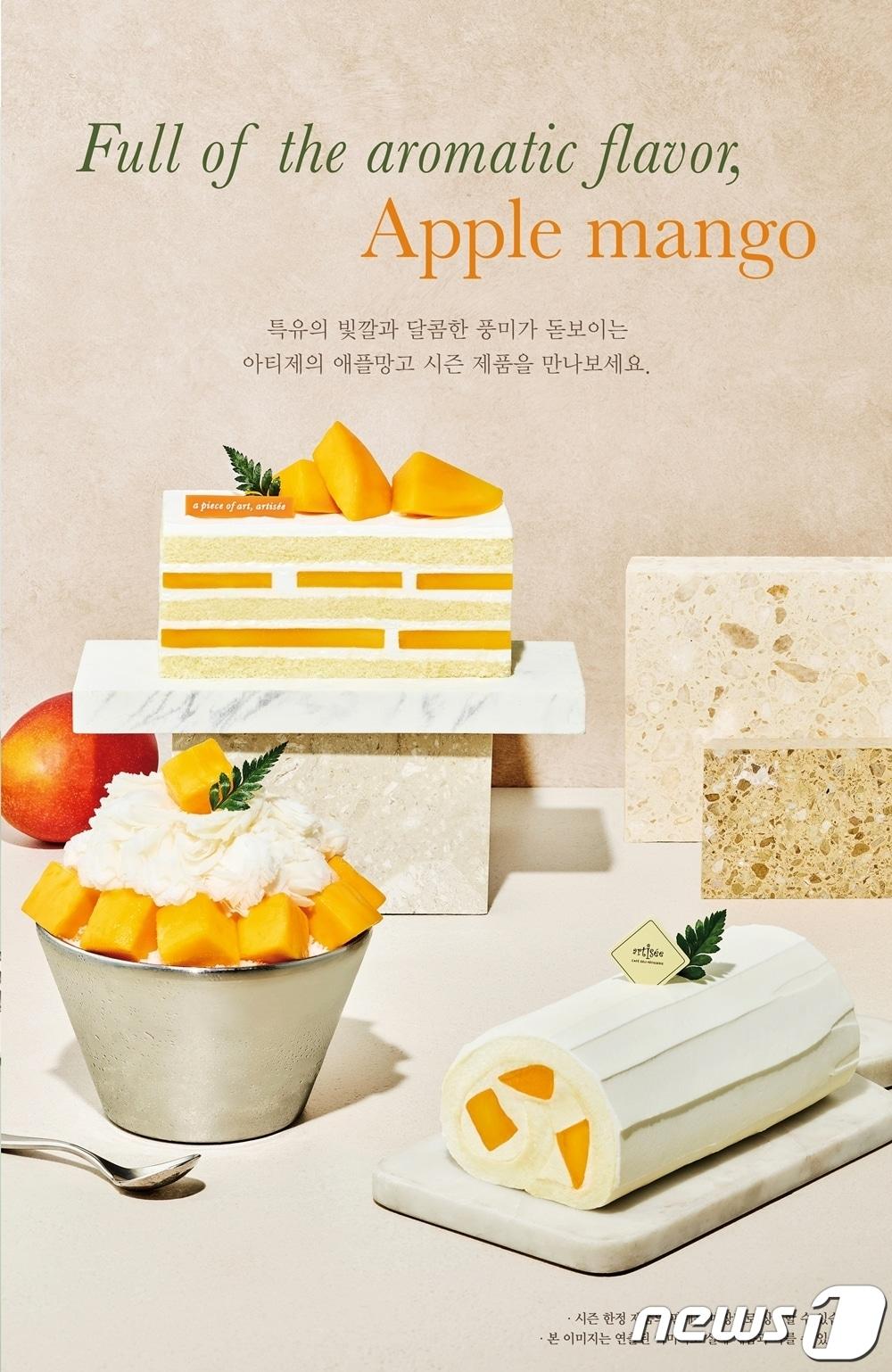 본문 이미지 - 애플망고를 활용한 아티제 시즌 디저트 메뉴 3종.(아티제제공)