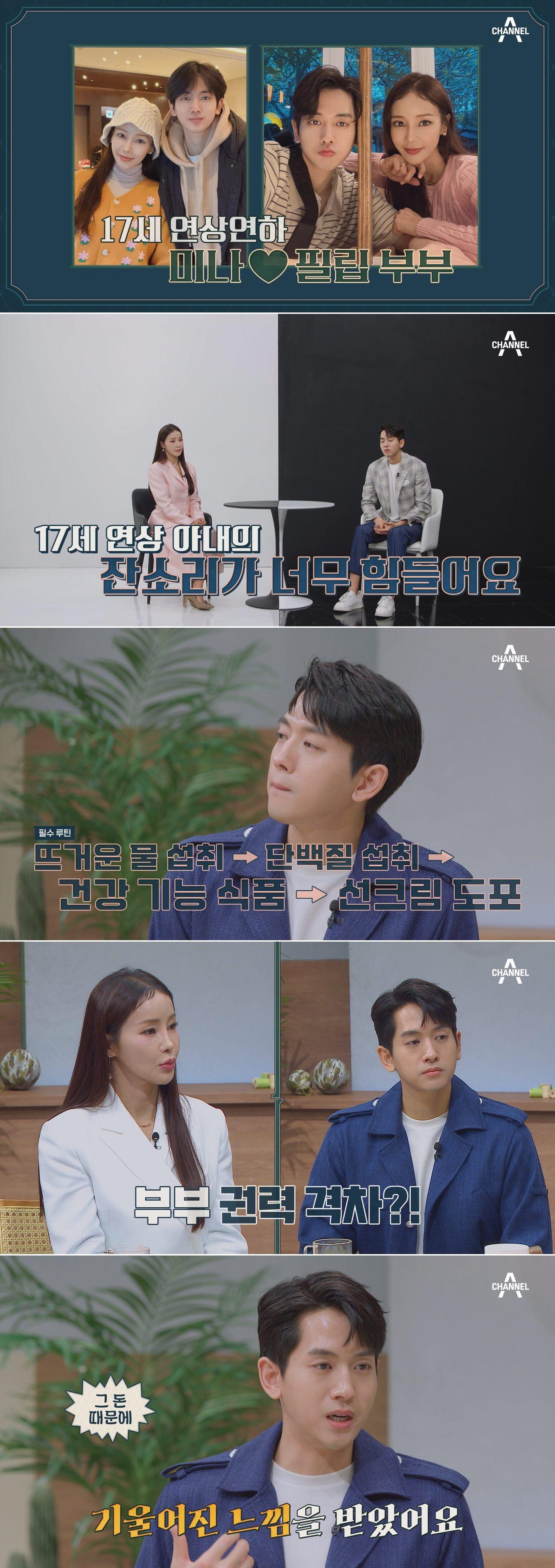 본문 이미지 - 채널A '오은영의 금쪽 상담소'