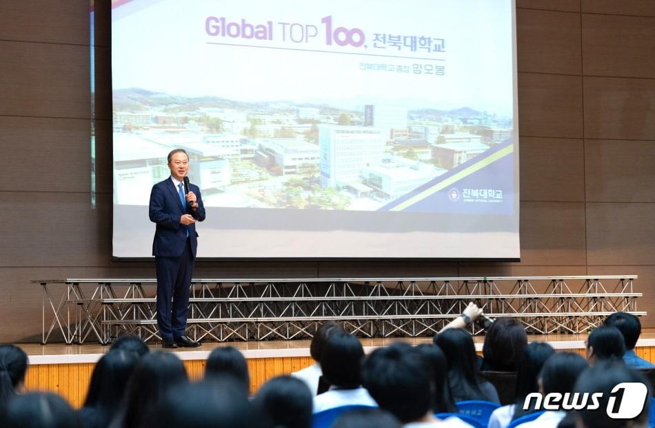 본문 이미지 - 양오봉 총장이 지난 7월13일 전북여고에서 특강을 펼치고 있다.(전북대 제공)/뉴스1