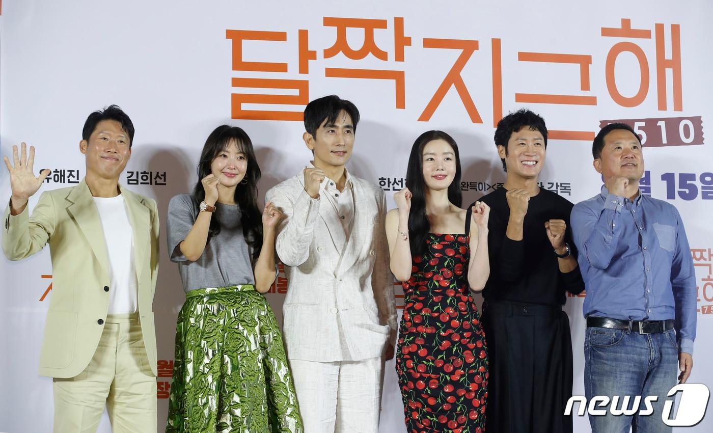 배우 유해진(왼쪽부터)과 김희선, 차인표, 한선화, 진선규, 이한 감독이 14일 서울 광진구 롯데시네마 건대입구에서 열린 영화 '달짝지근해: 7510' 제작보고회에서 포즈를 취하고 있다. '달짝지근해: 7510'은 과자밖에 모르는 천재적인 제과 연구원 치호(유해진 분)가 직진밖에 모르는 세상 긍정 마인드의 일영(김희선 분)을 만나면서 인생의 맛이 버라이어티하게 바뀌는 이야기다. 2023.7.14/뉴스1 ⓒ News1 권현진 기자