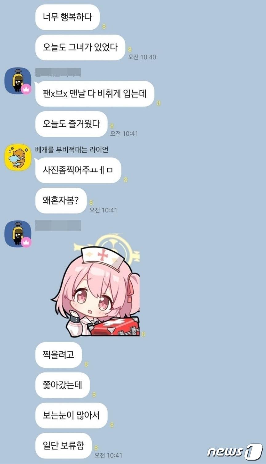 본문 이미지 - 전남대학교 익명 오픈채팅방에서 한 이용자가 여학우의 신체를 촬영하려다 보류했다고 말하는 모습.(전남대학교 에브리타임 캡처).2023.7.14./뉴스1 