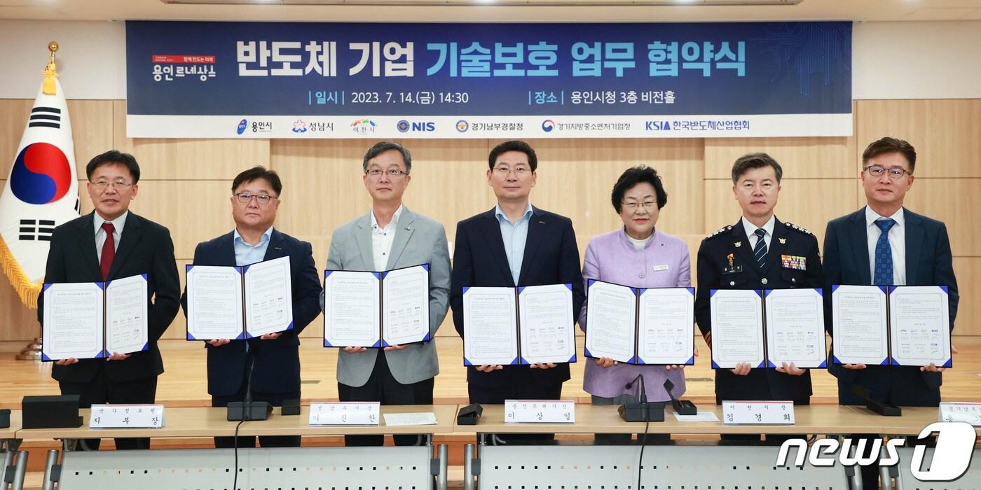 본문 이미지 - 용인·성남·이천시가 13일 용인시청에서 반도체기업 핵심 기술 보호를 위해 국정원·경찰청·중소벤처기업청·한국반도체산업협회와 ‘업무협약’을 체결했다.(용인시 제공)